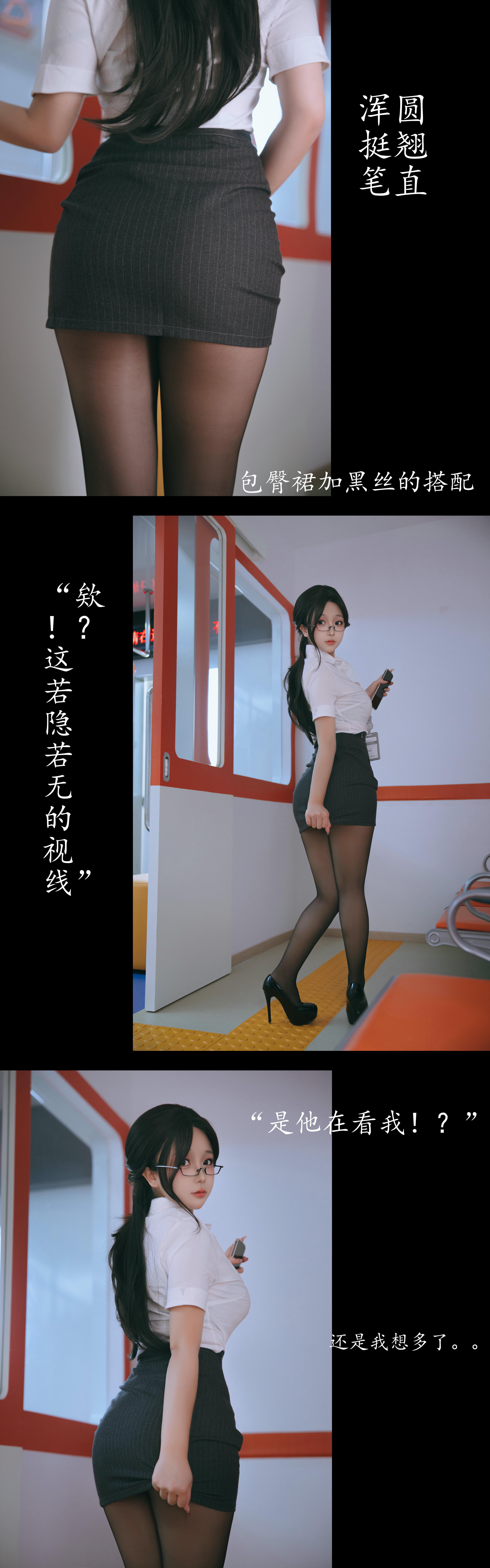 日奈娇 NO.212 地铁OL[237P-8V-3.4G]_第10集