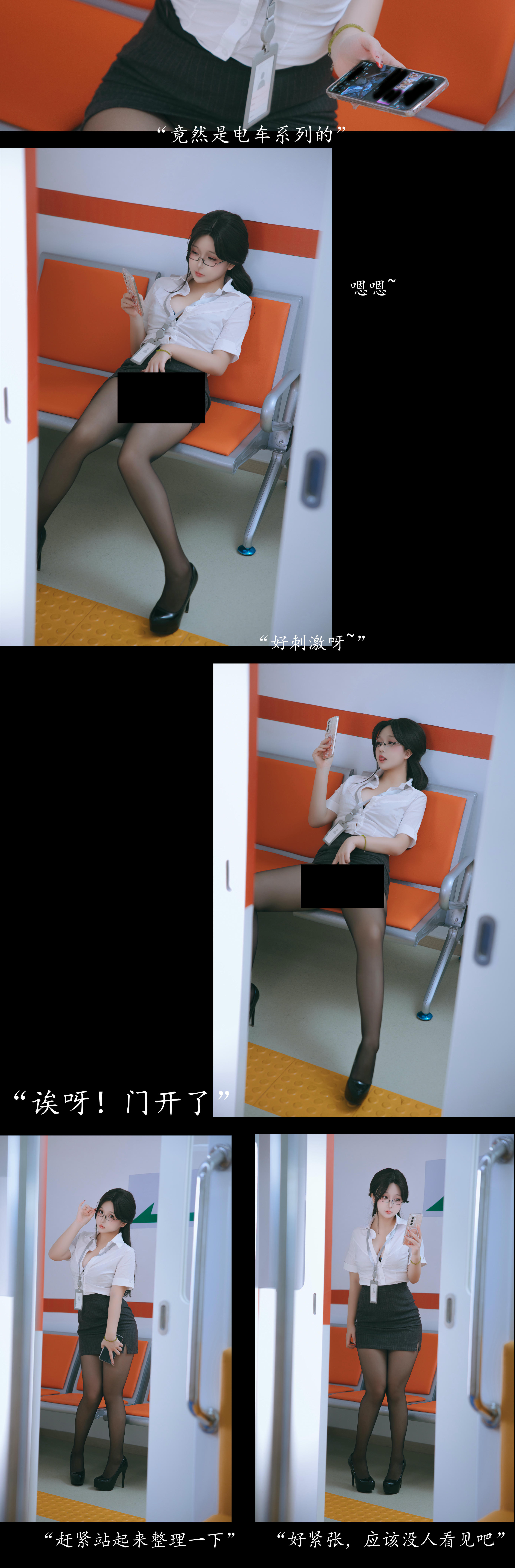 日奈娇 NO.212 地铁OL[237P-8V-3.4G]_第10集