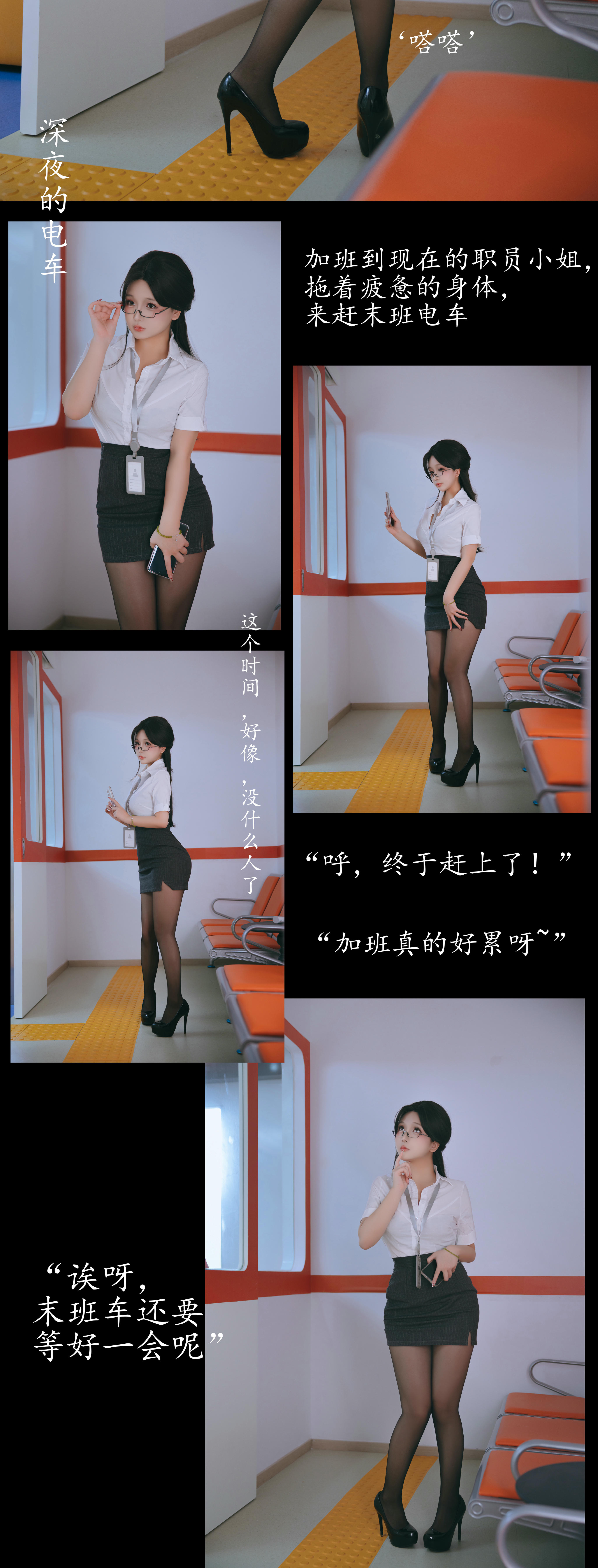 日奈娇 NO.212 地铁OL[237P-8V-3.4G]_第10集