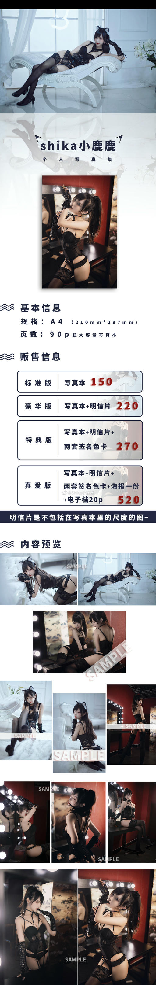 Shika小鹿鹿 NO.078 微博杂图 [138P-212M]_第3集