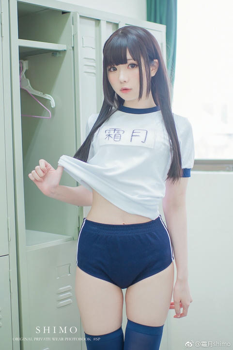 霜月shimo NO.001 微博杂图 [1046P-384MB]_第26集