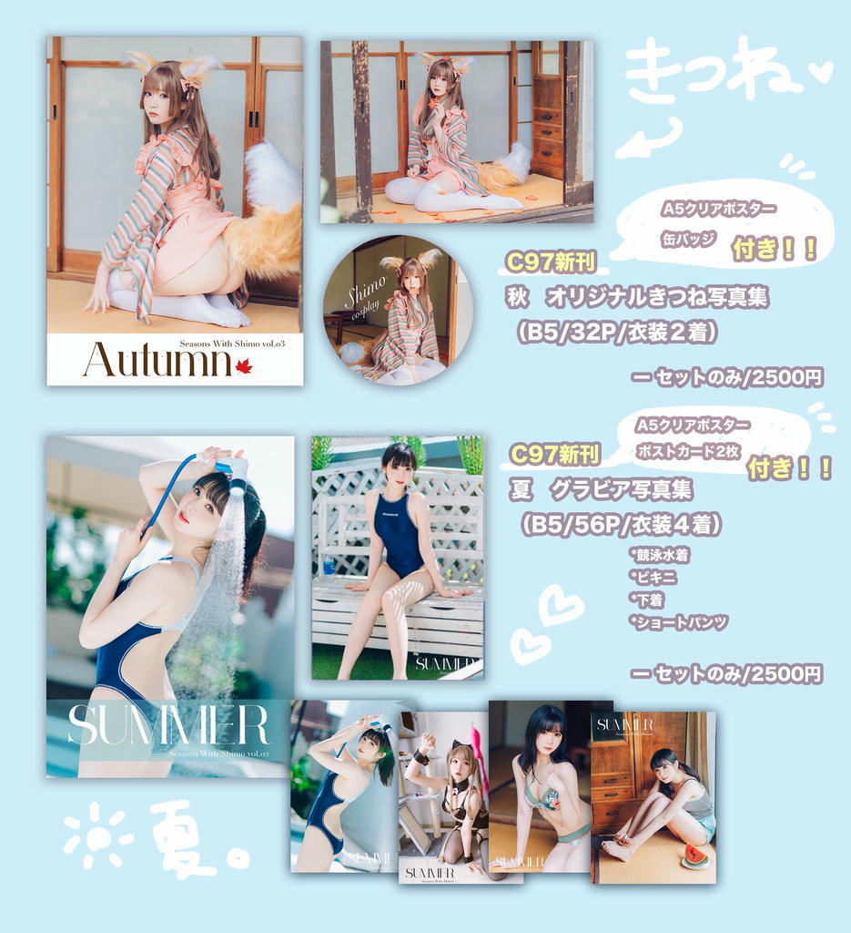 霜月shimo NO.002 Cos合集 [598P-181MB]_第6集