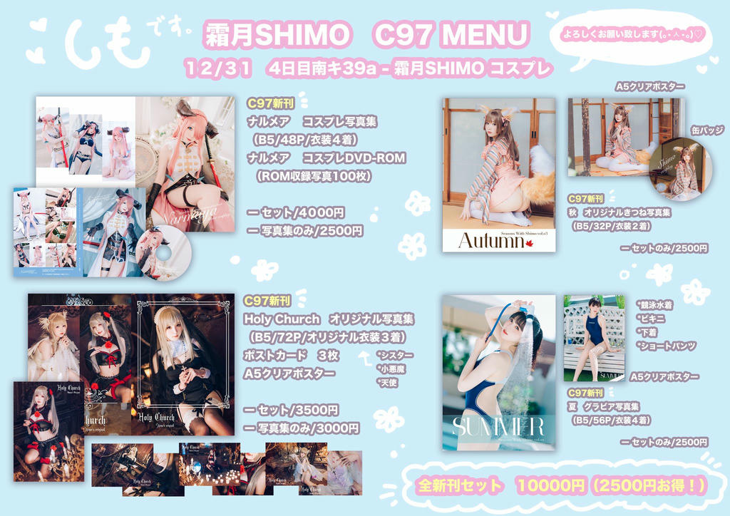 霜月shimo NO.002 Cos合集 [598P-181MB]_第7集