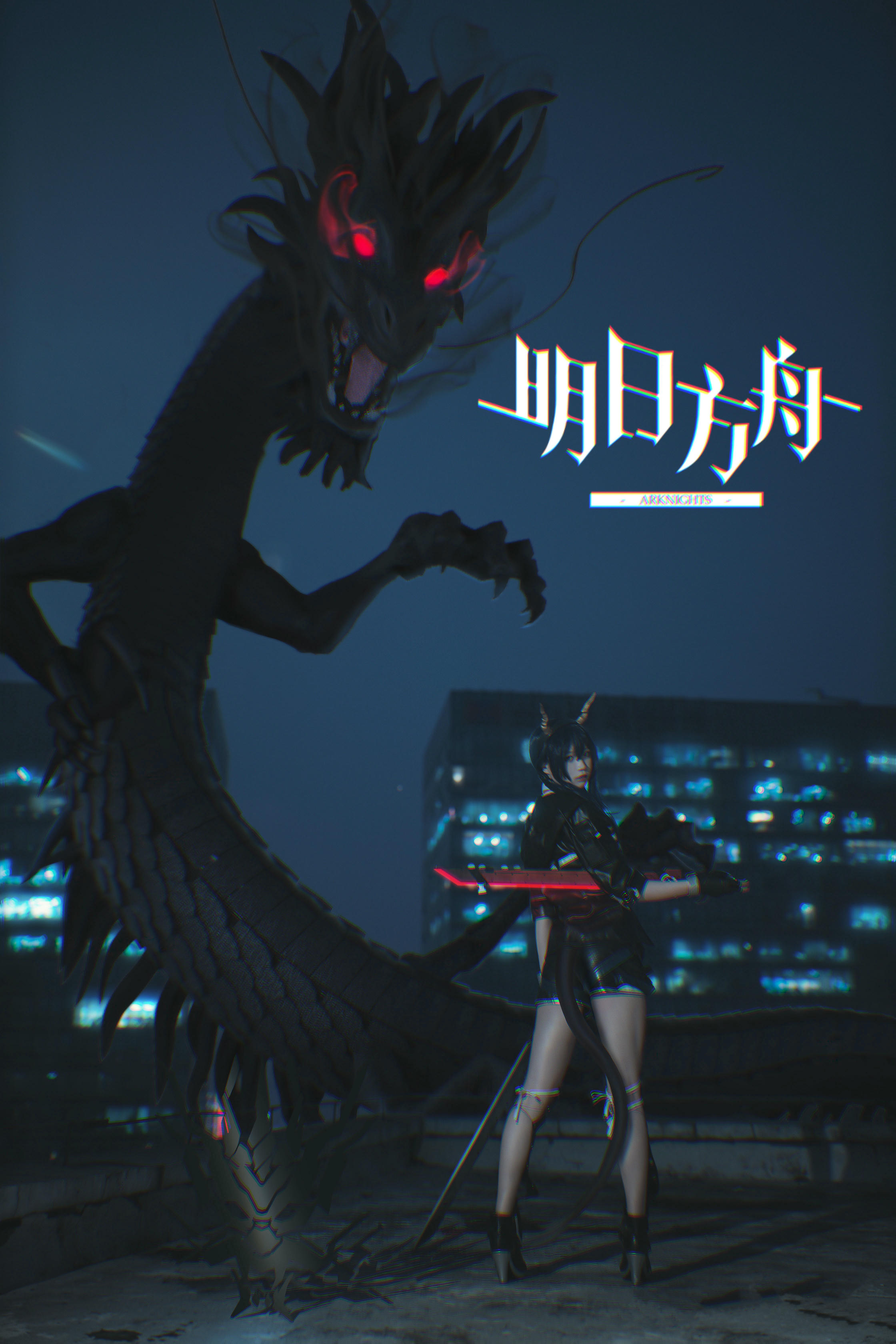 五更百鬼 NO.025 明日方舟（10P）_第1集