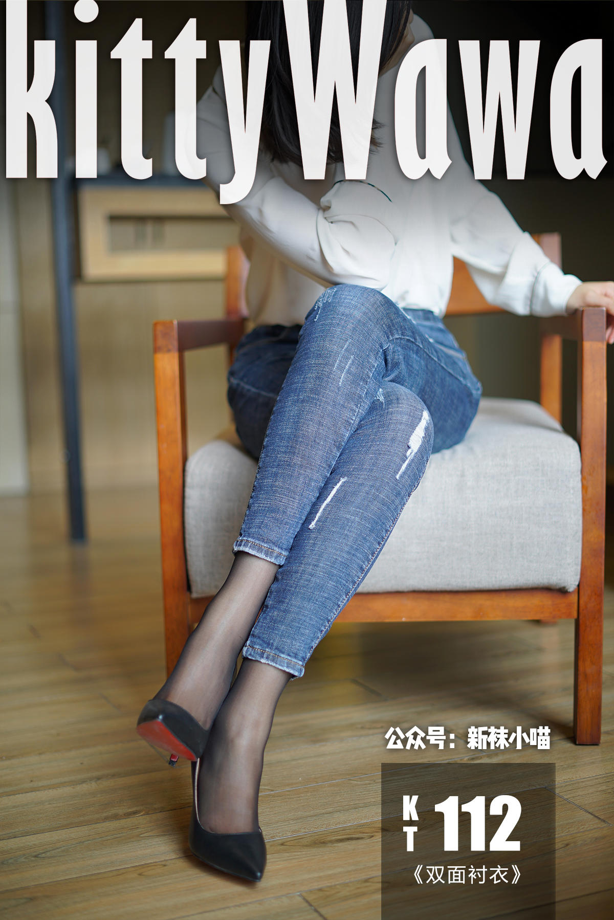 袜小喵 KT112 双面衬衣 [47P+46M]_第3集