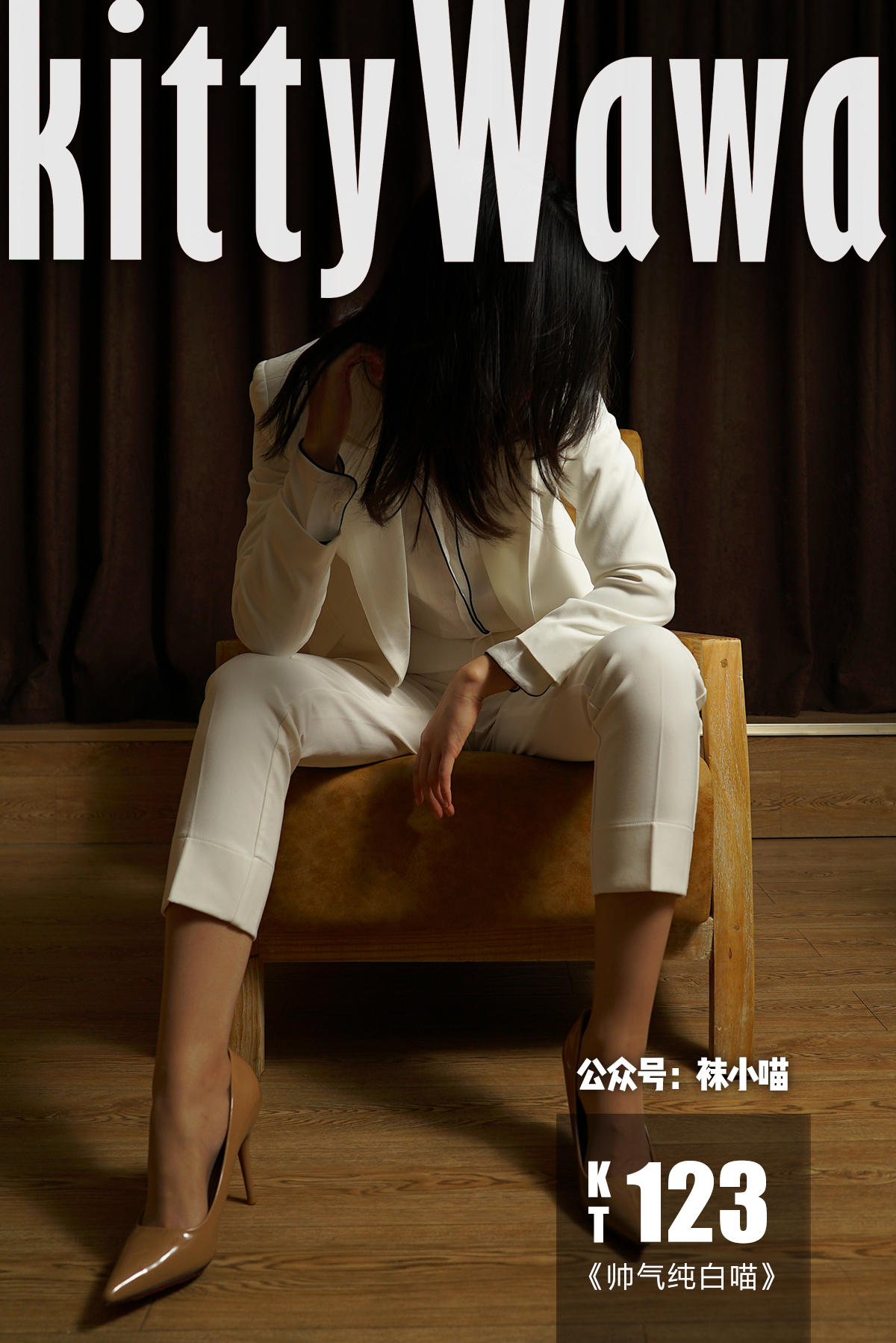 袜小喵 KT123 帅气纯白喵 [59P+44M]_第1集