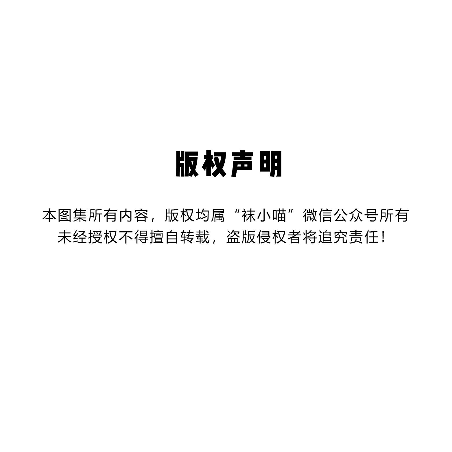 袜小喵 KT128 双人舞 [60P+57M]_第1集