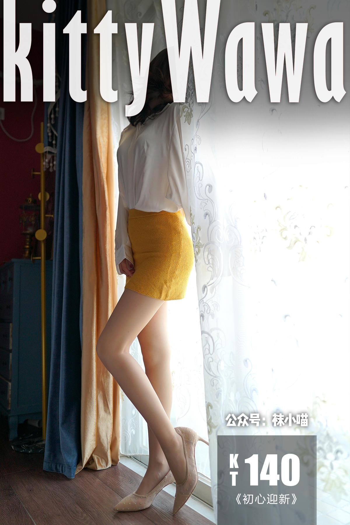 袜小喵 KT140 初心迎新 [59P+48M]_第3集