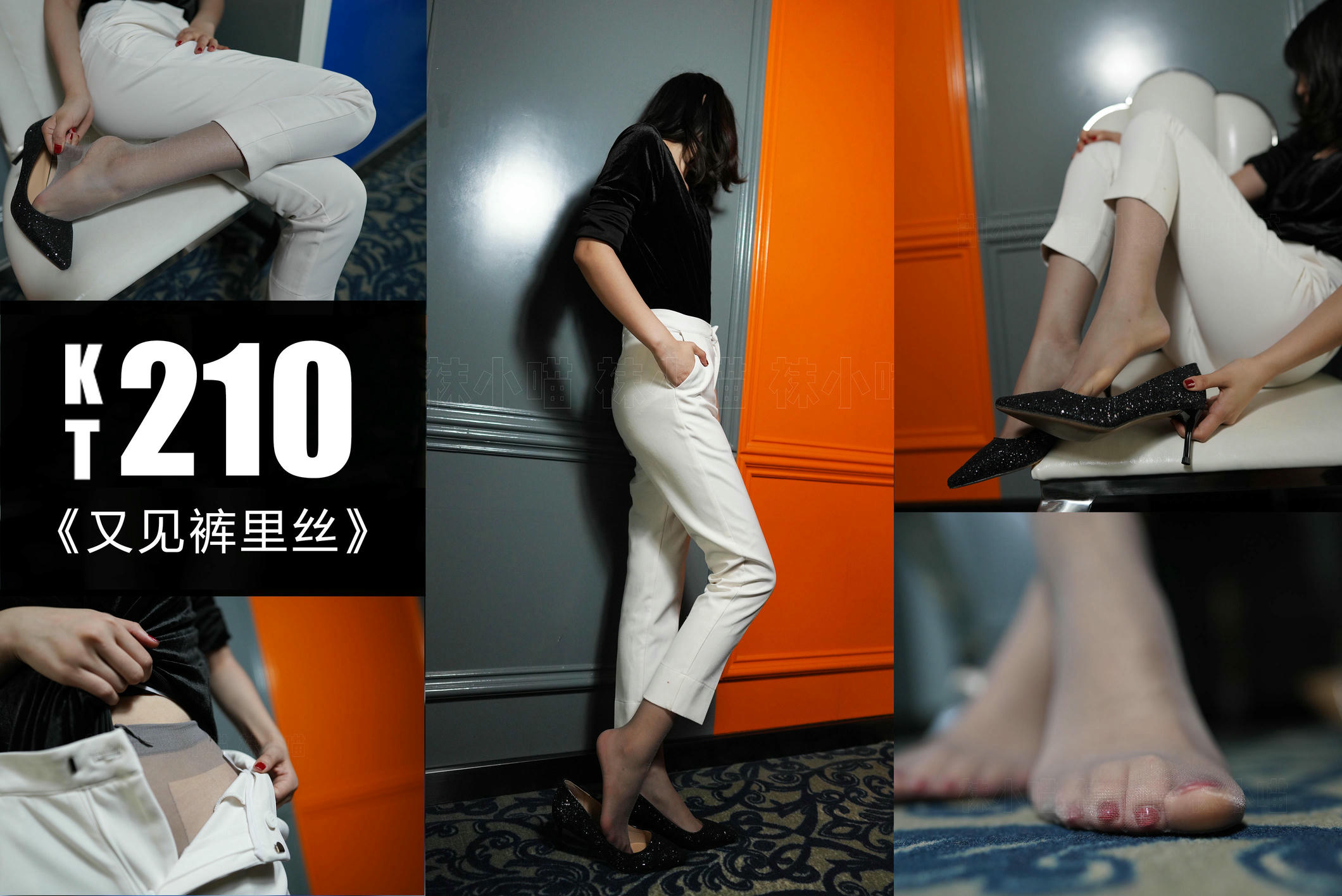 袜小喵 KT210 又见裤里丝 [60P+170M]_第3集