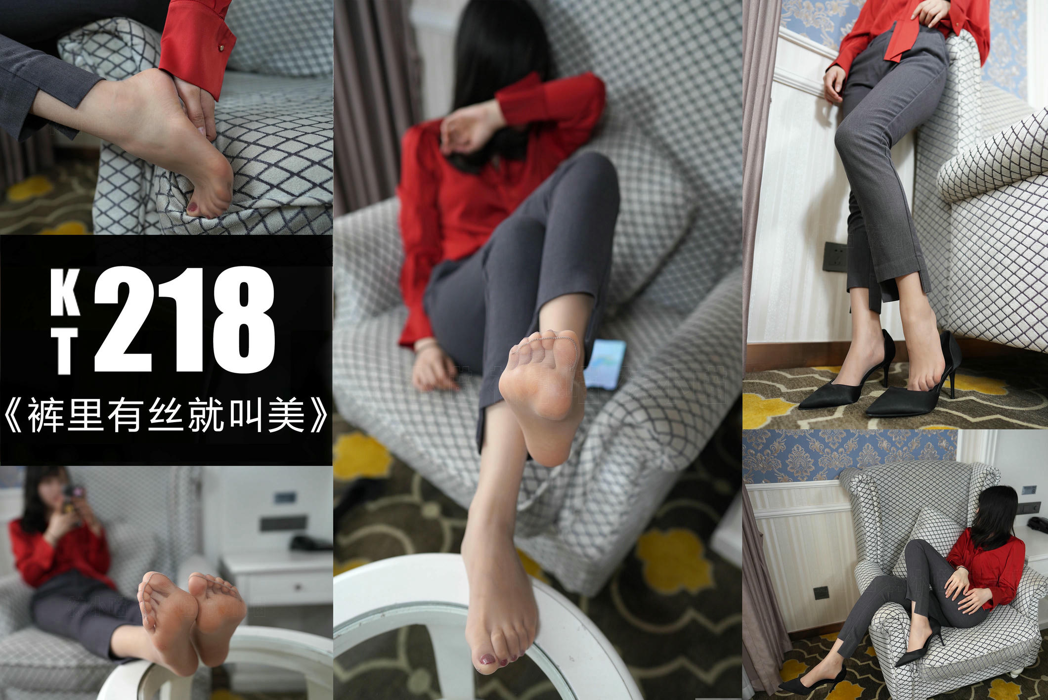 袜小喵 KT218 裤里有丝就叫美 [55P+196M]_第3集