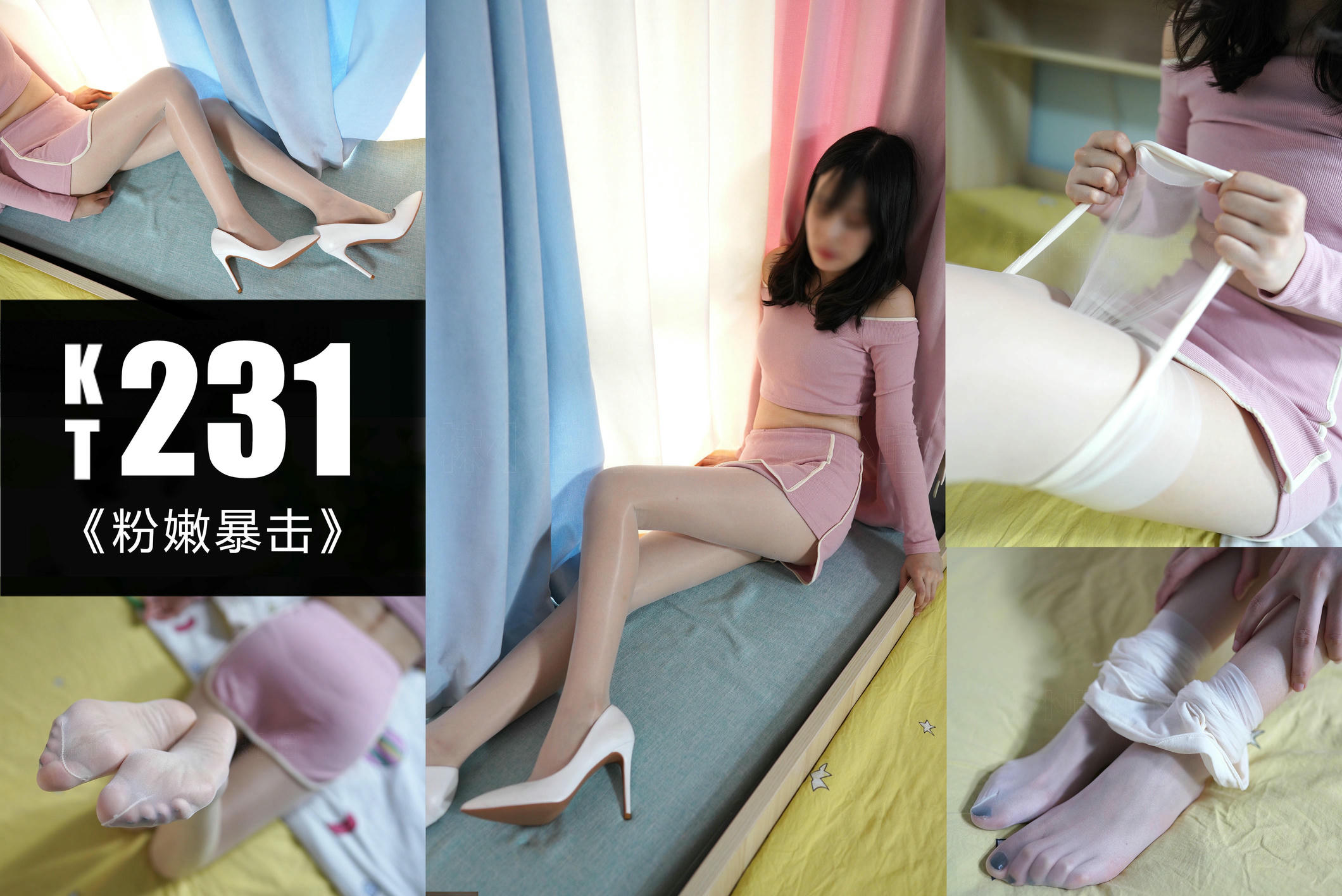 袜小喵 KT231 粉嫩暴击 [96P+236M]_第5集