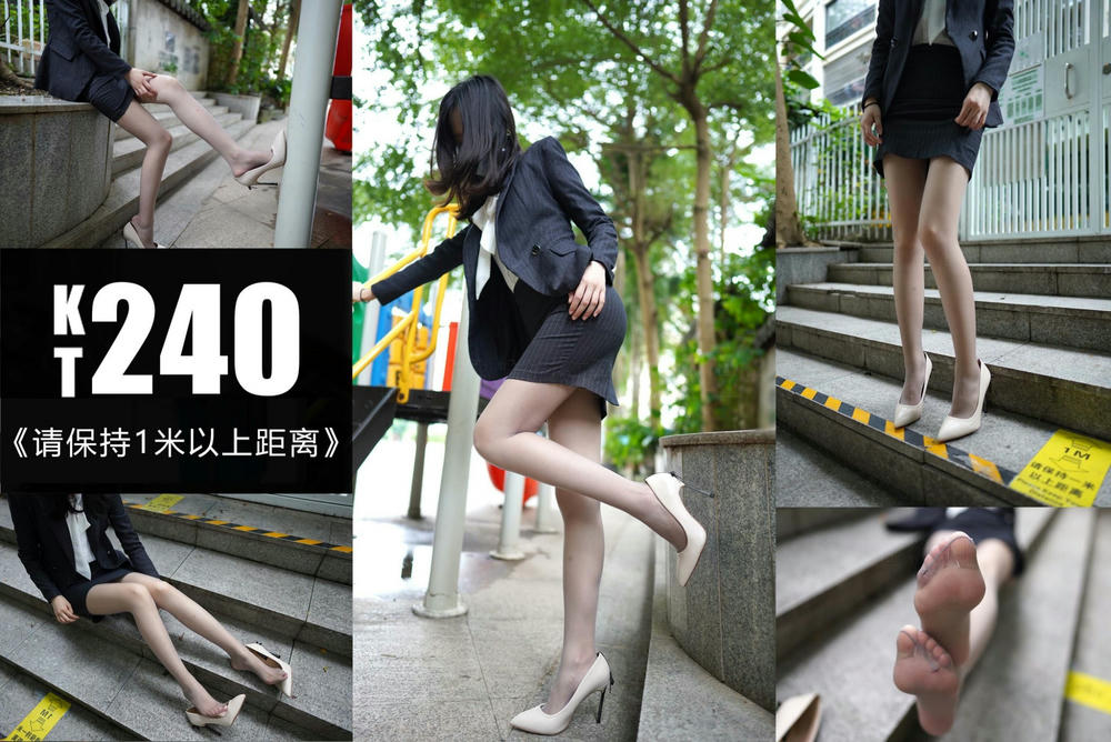 袜小喵 KT240 请保持1米以上距离 [100P+203M]_第5集