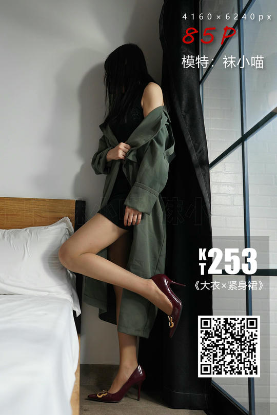 袜小喵 KT253 大衣×紧身裙 [86P+109M]_第5集