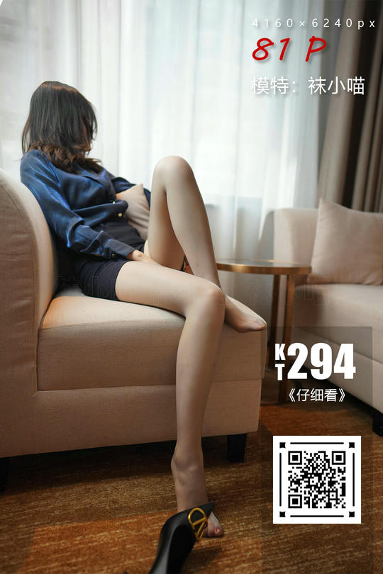 袜小喵 KT294 仔细看[81P／122MB]_第5集