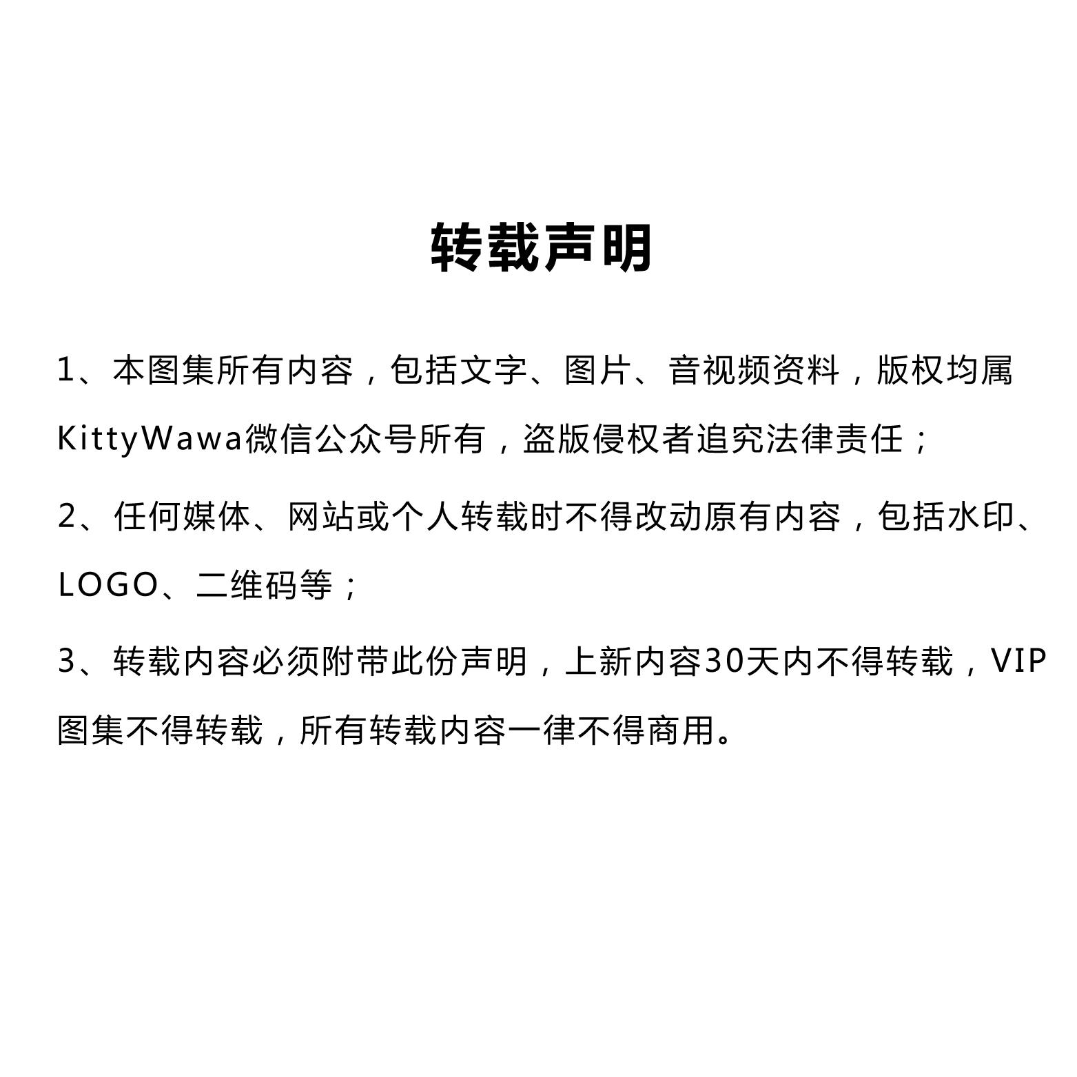 袜小喵 KT037 侵略似火 [60P+66M]_第1集