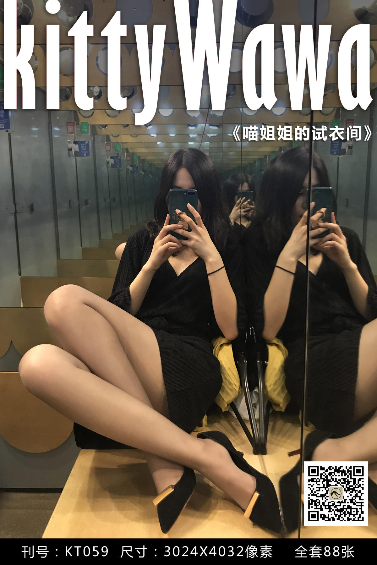 袜小喵 KT059 喵姐姐的试衣间 [90P+75M]_第1集