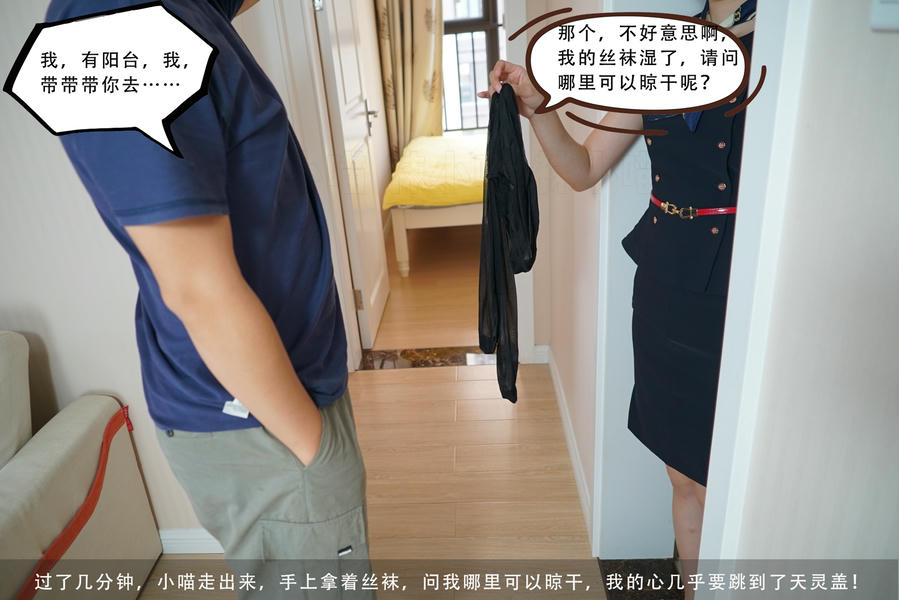 袜小喵 KT060 和空姐同居的日子 [76P+88M]_第4集