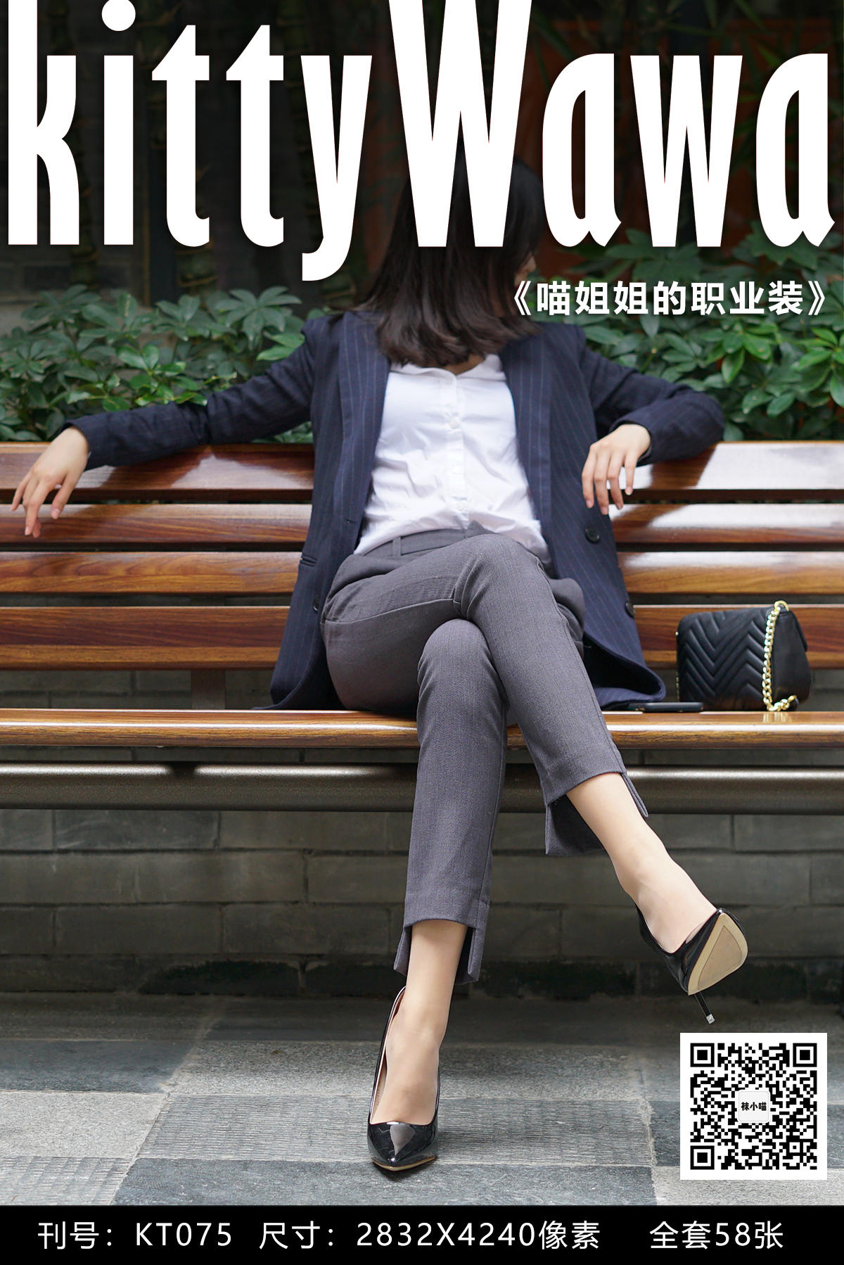 袜小喵 KT075 喵姐姐的职业装 [59P+52M]_第1集