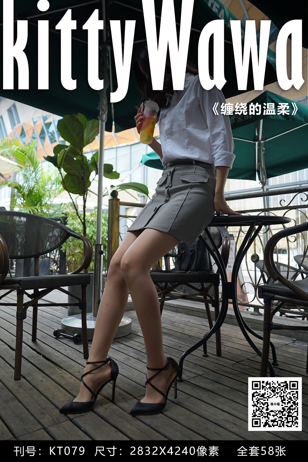 袜小喵 KT079 缠绕的温柔 [60P+68M]_第1集