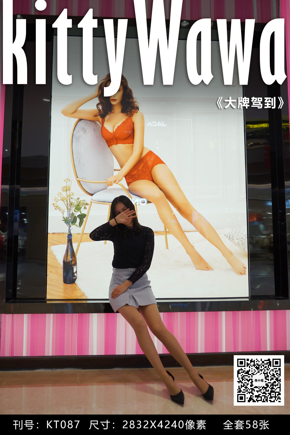 袜小喵 KT087 大牌驾到 [60P+49M]_第1集