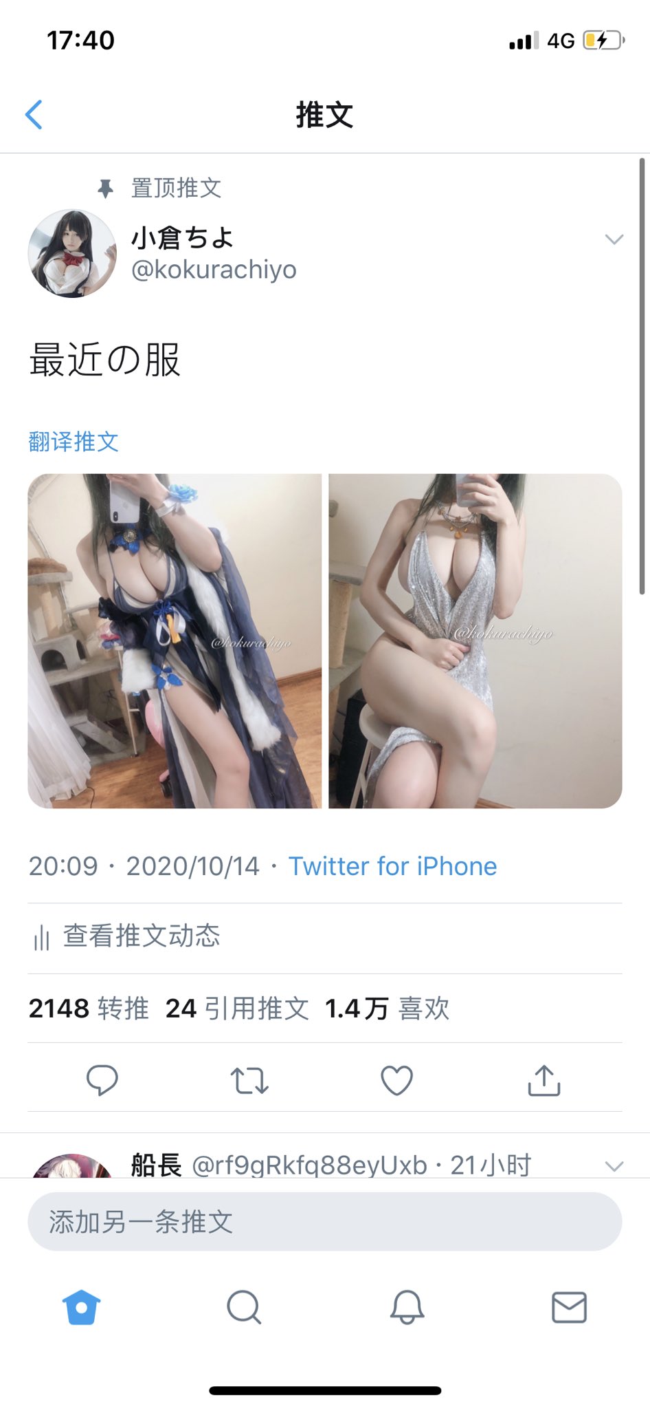 小仓千代w NO.000 (yummychiyo) [Twitter] (17.11.2022) [396P14V-108MB]_第25集