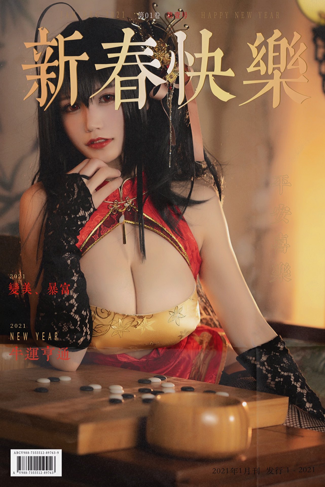 小仓千代w NO.000 (yummychiyo) [Twitter] (17.11.2022) [396P14V-108MB]_第28集