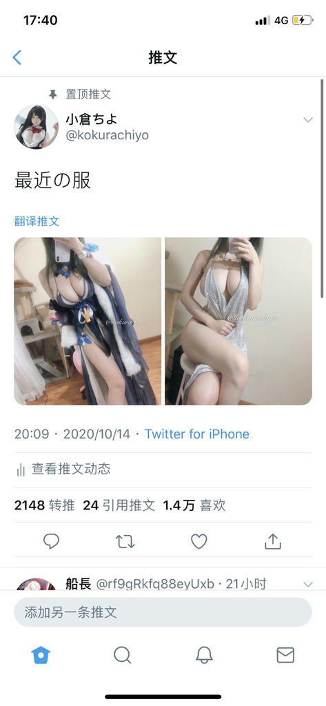 小仓千代w NO.000 (yummychiyo) [Twitter] (17.11.2022) [396P14V-108MB]_第5集