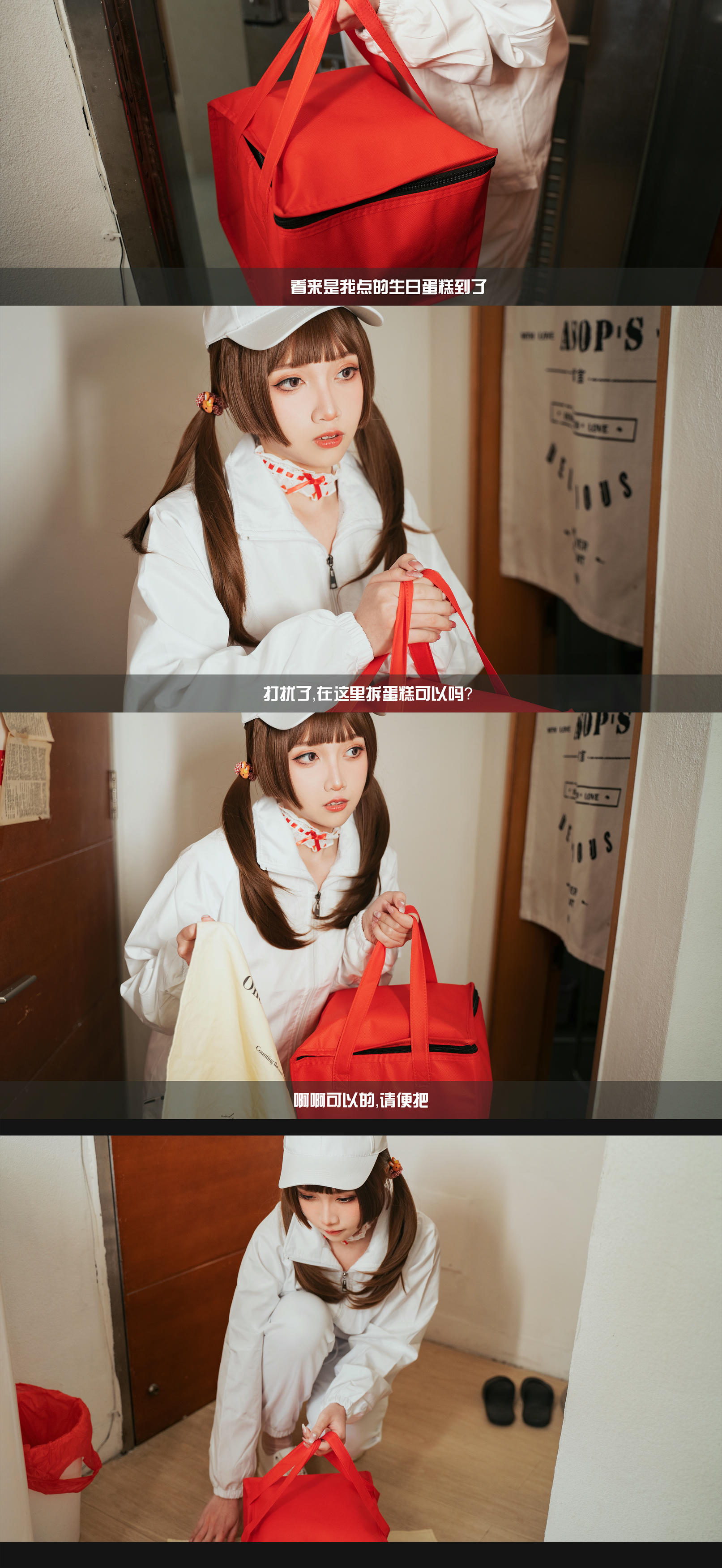 小和甜酒 NO.020 白天鹅外卖 [93P 1G]_第4集