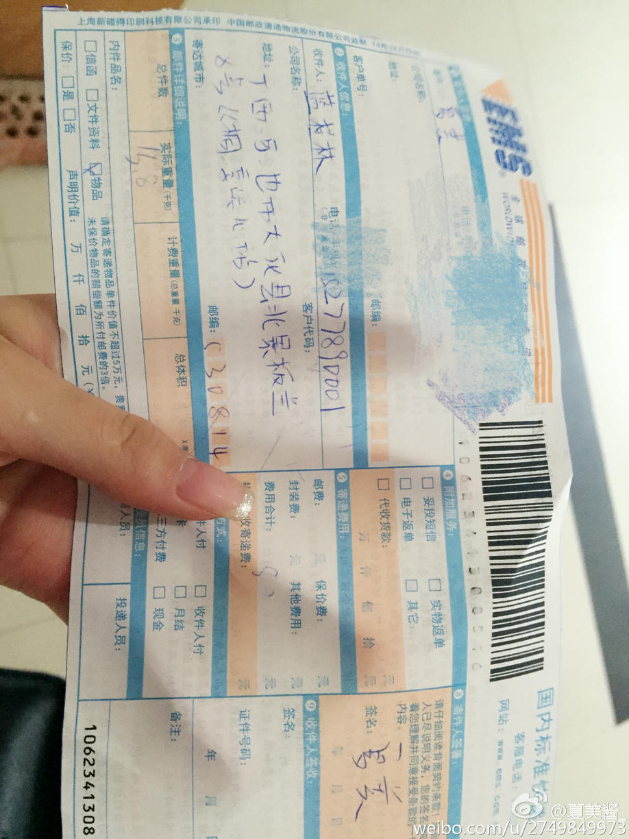 夏美酱 NO.053 人气美少女微博私房照打包下载 [151P-245MB]_第5集