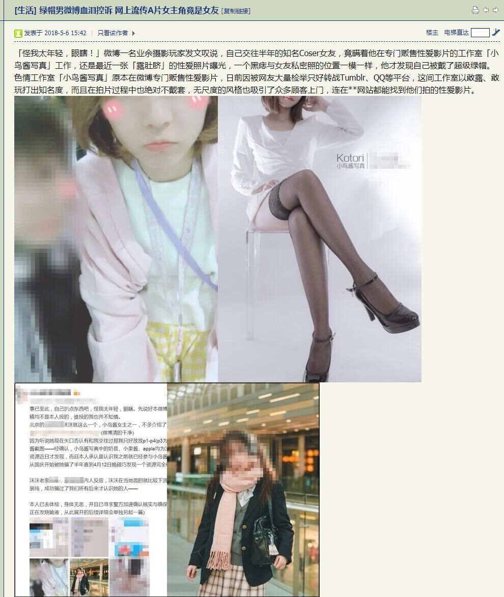 小鸟酱-故事_第1集