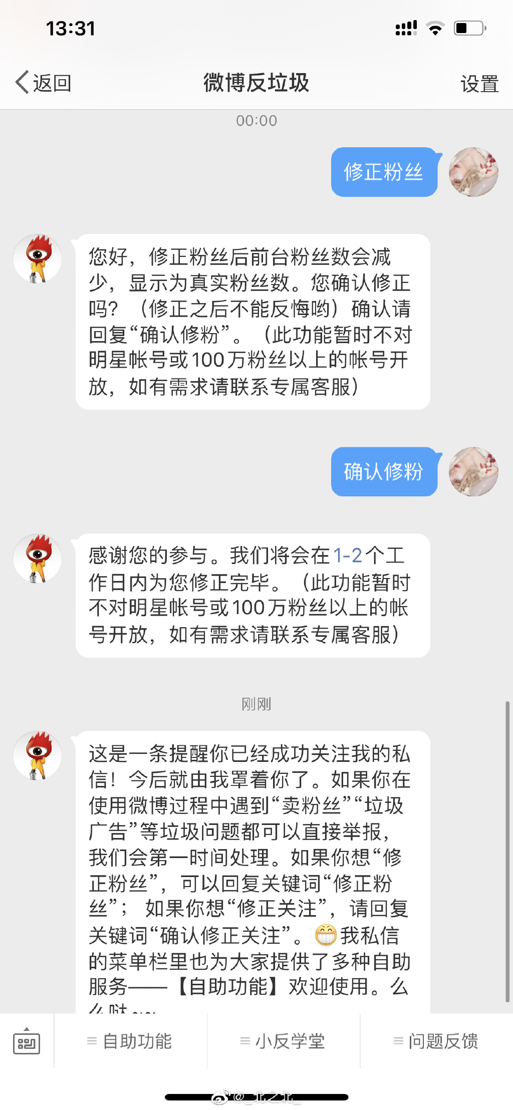 一北亦北 NO.000 微博相册 [392P 1.58GB]-微博配图_第1集