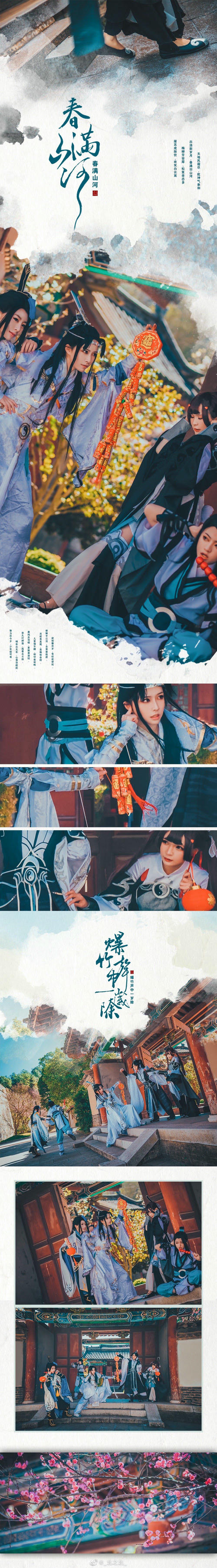 一北亦北 NO.000 微博相册 [392P 1.58GB]-微博配图_第3集