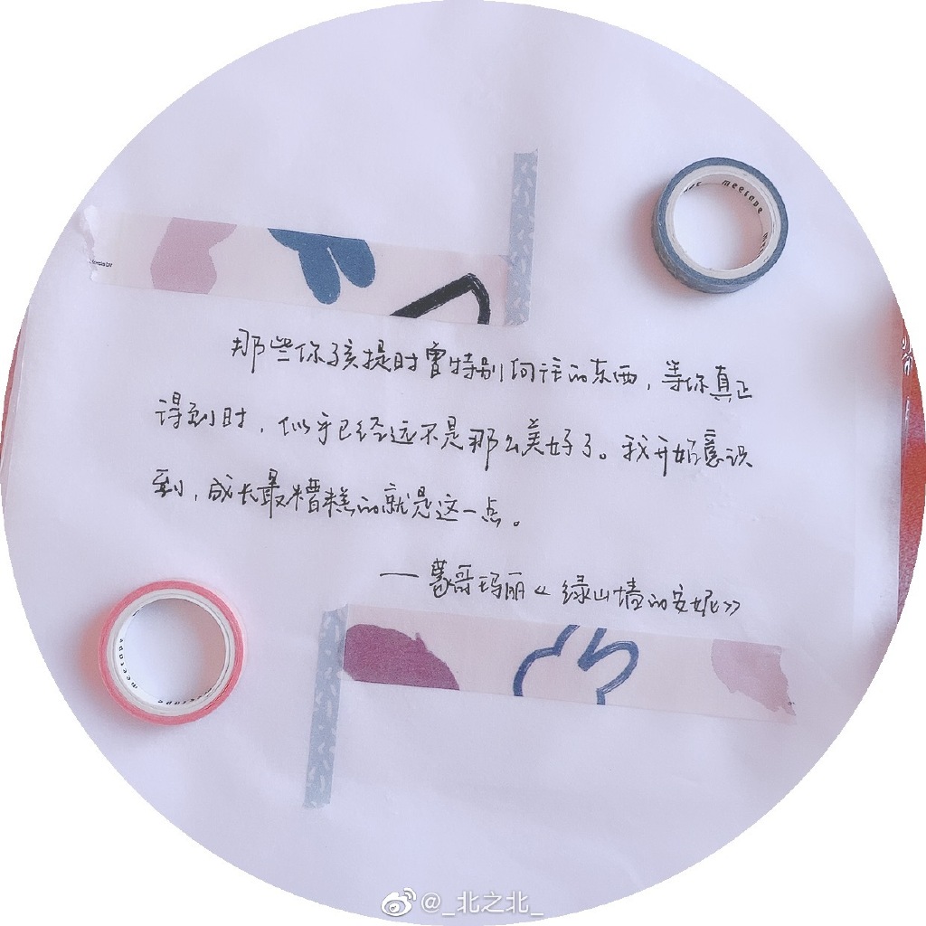 一北亦北 NO.000 微博相册 [392P 1.58GB]-微博配图_第4集