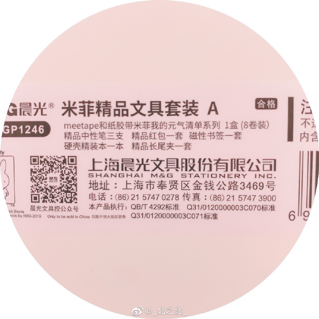 一北亦北 NO.000 微博相册 [392P 1.58GB]-微博配图_第4集