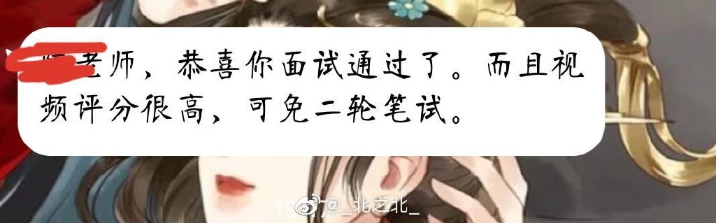 一北亦北 NO.000 微博相册 [392P 1.58GB]-微博配图_第4集