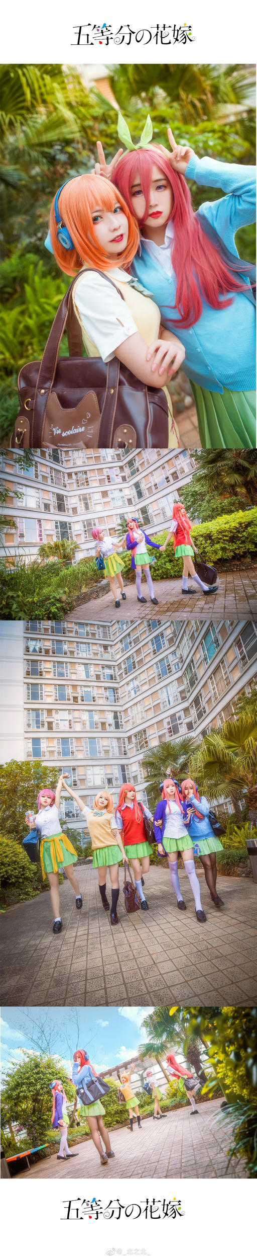 一北亦北 NO.000 微博相册 [392P 1.58GB]-微博配图_第5集