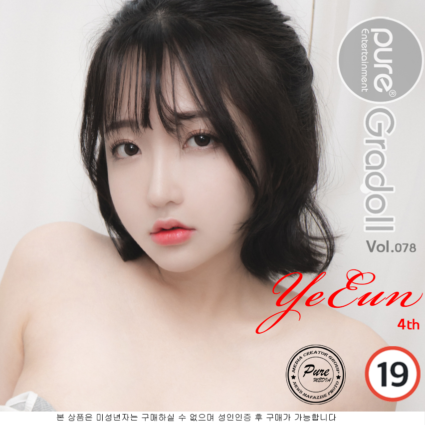 韩国模特孙乐乐-Pure Media Vol.0050 78 Son Ye-Eun (손예은)[88P 995MB]_第1集