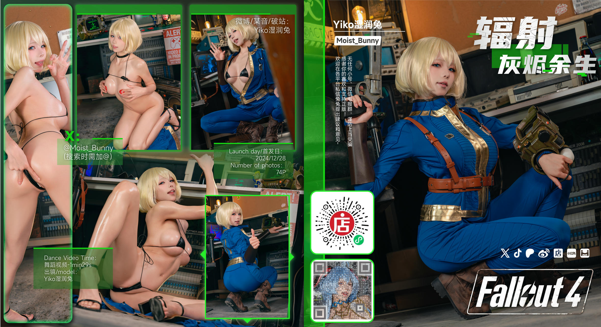 Yiko湿润兔 NO.205 24.12月作品『辐射 灰烬余生』[75P1V 1.51G]_第1集