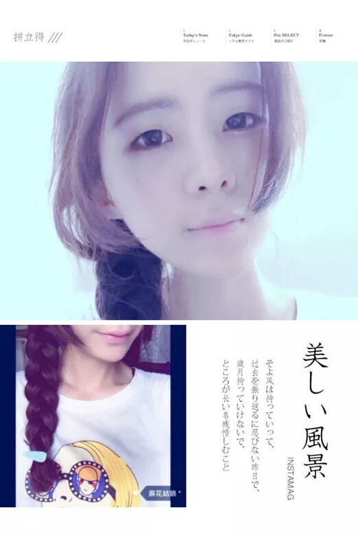 眼酱大魔王w 合集2 - 1-Everphoto_第12集