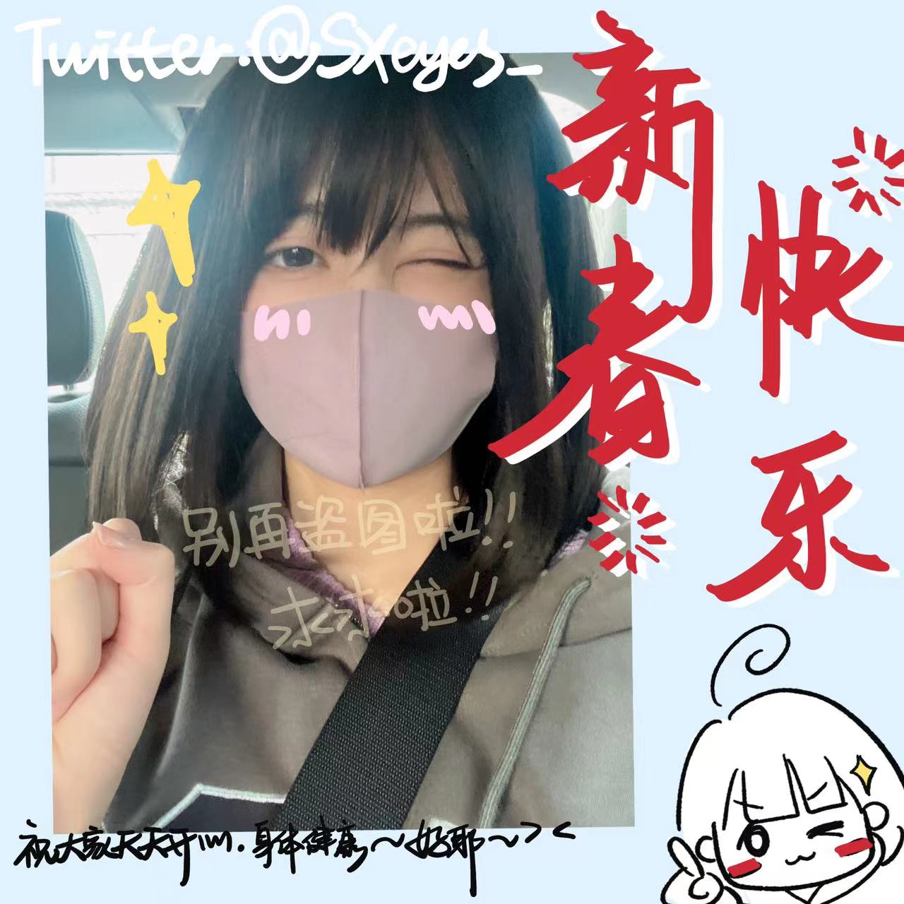 眼酱大魔王w NO.043 虎年贺图  🎸升玖老师 [40P-604MB]_第2集