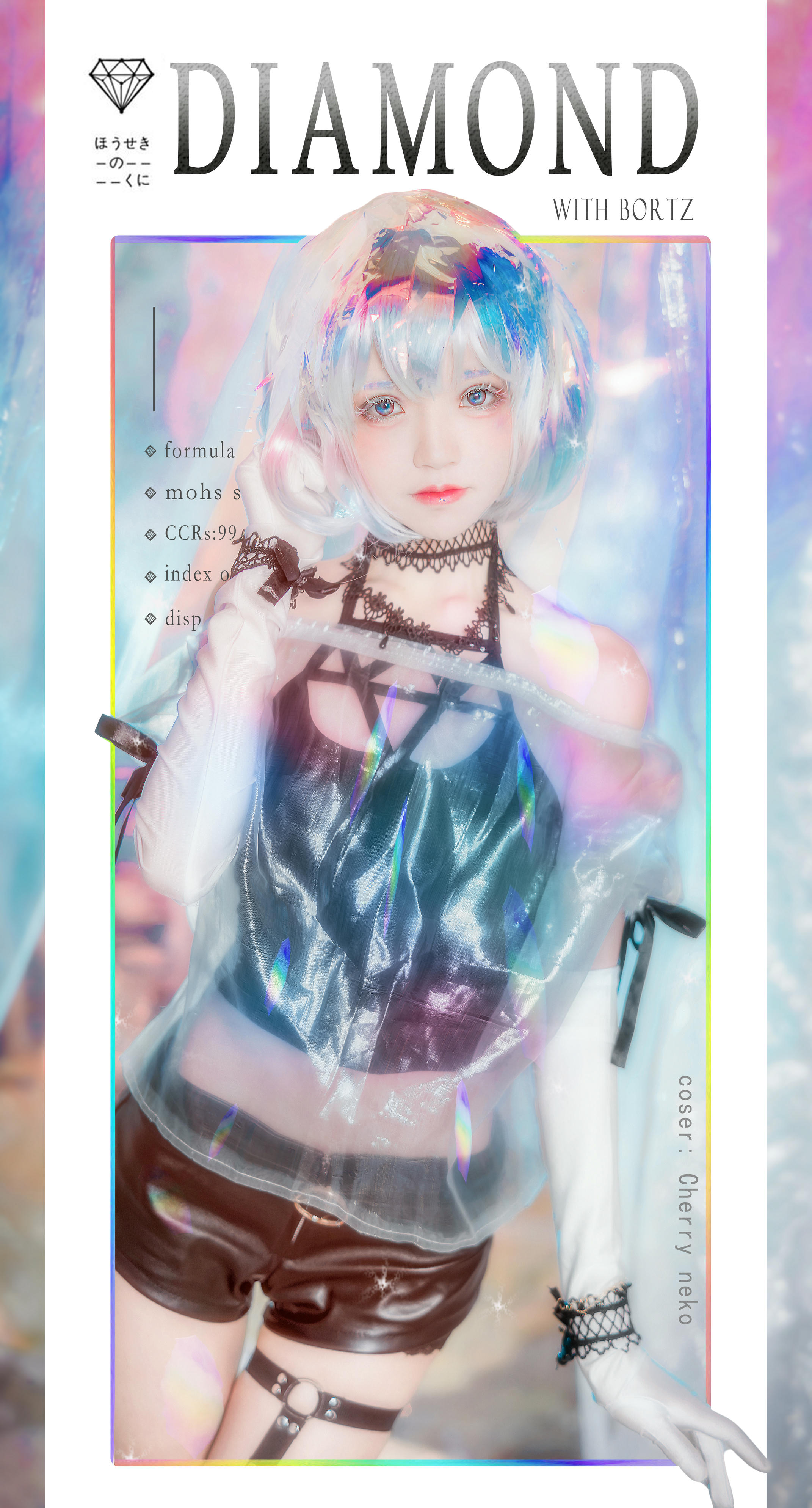 桜桃喵 NO.131 钻石 [19P-366MB]_第1集