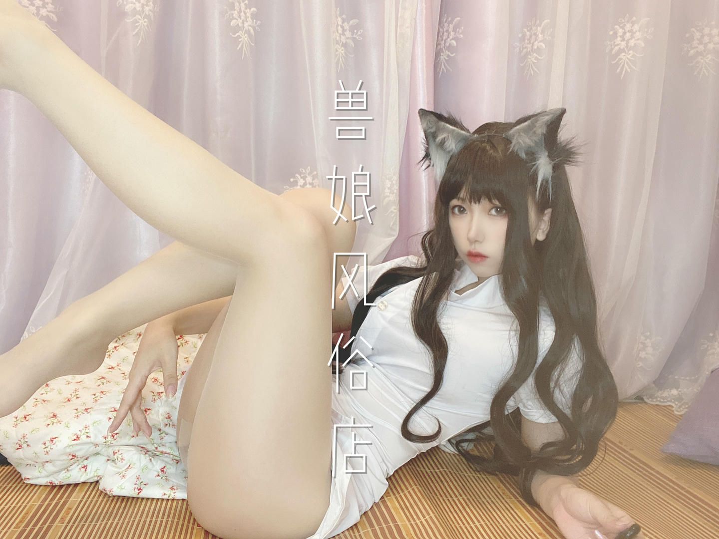 芋圆侑子 NO.023 兽娘风俗店[177P+16V-815.7M]-文字版_第1集