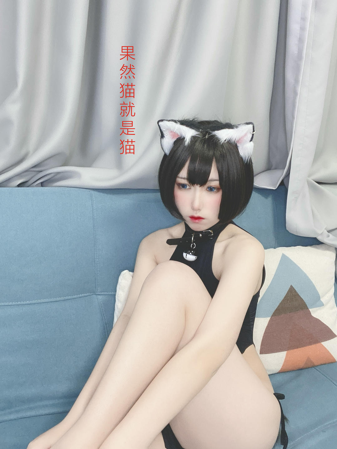 芋圆侑子 NO.027 艹猫 [130P 201MB]_第1集