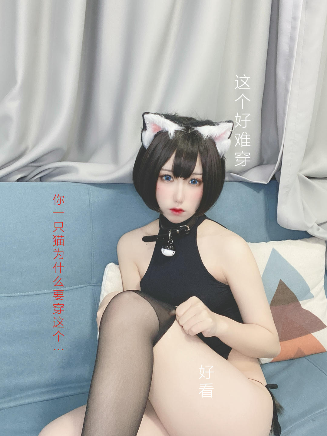 芋圆侑子 NO.027 艹猫 [130P 201MB]_第1集