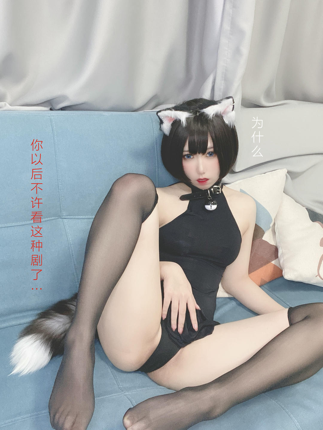 芋圆侑子 NO.027 艹猫 [130P 201MB]_第3集