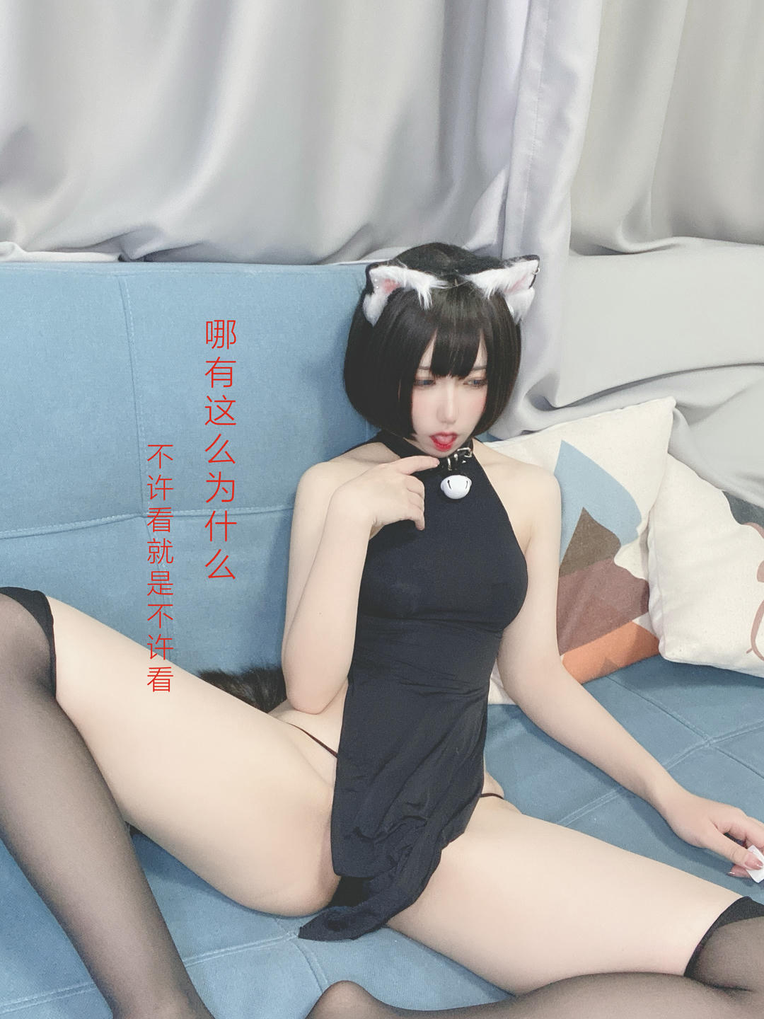 芋圆侑子 NO.027 艹猫 [130P 201MB]_第3集