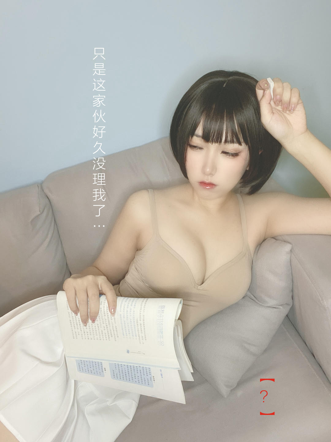 芋圆侑子 NO.002 邻家姐姐 [225P20V-859MB]-邻家姐姐 剧情版94P_第1集