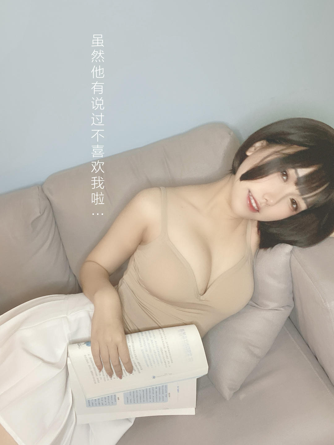 芋圆侑子 NO.002 邻家姐姐 [225P20V-859MB]-邻家姐姐 剧情版94P_第1集