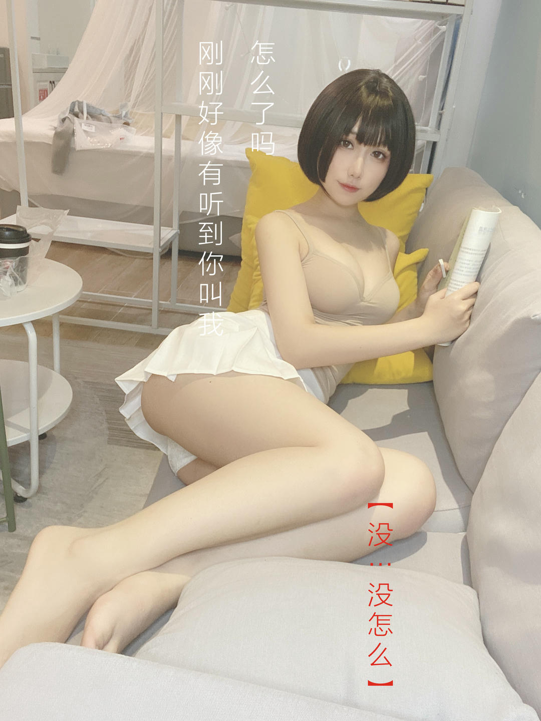 芋圆侑子 NO.002 邻家姐姐 [225P20V-859MB]-邻家姐姐 剧情版94P_第2集