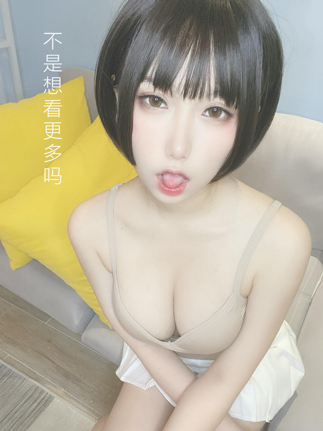 芋圆侑子 NO.002 邻家姐姐 [225P20V-859MB]-邻家姐姐 剧情版94P_第3集